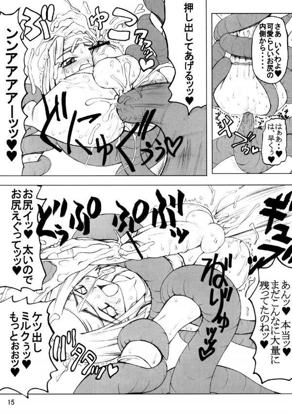 Daitetsujin изображение № 14