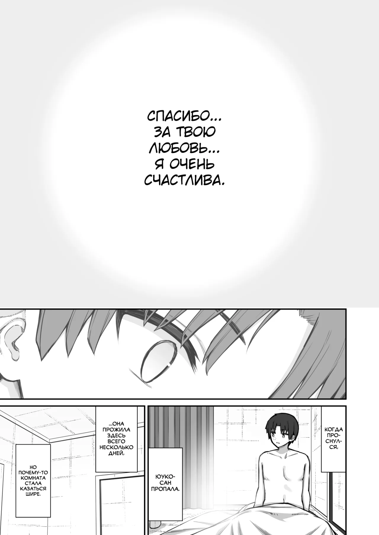 [Izure] Katte ni Sumitsuiteru InCha Yuurei no Karada o Suki Katte suru Hanashi [Russian] [abunomaru] 图片编号 33