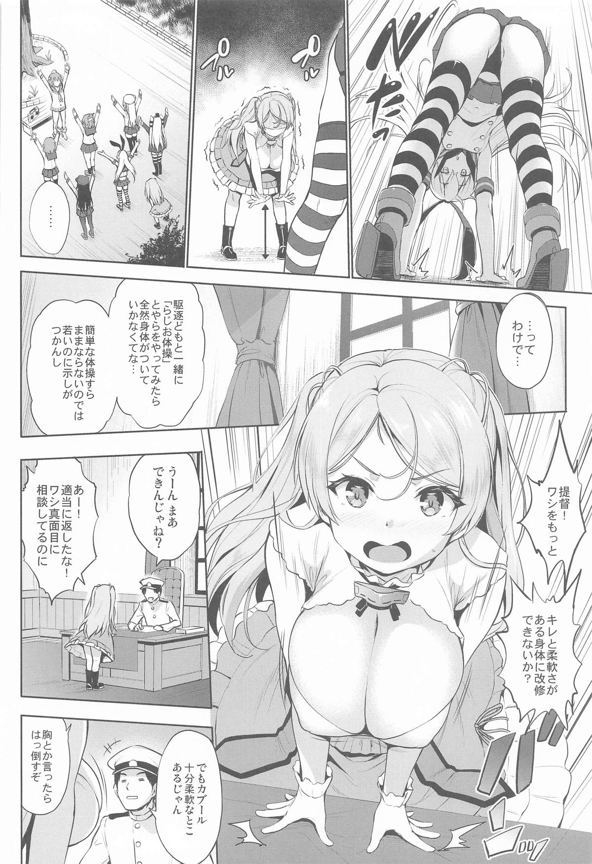 (C105) [Jouji Mujoh (Shinozuka George)] Washi Donyuu S (Kantai Collection -KanColle-) image number 5