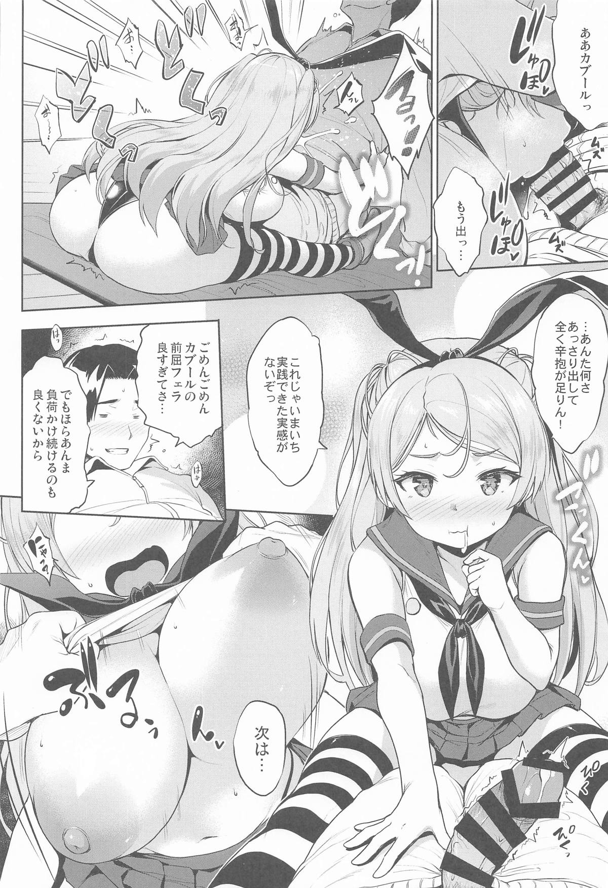 (C105) [Jouji Mujoh (Shinozuka George)] Washi Donyuu S (Kantai Collection -KanColle-) image number 11