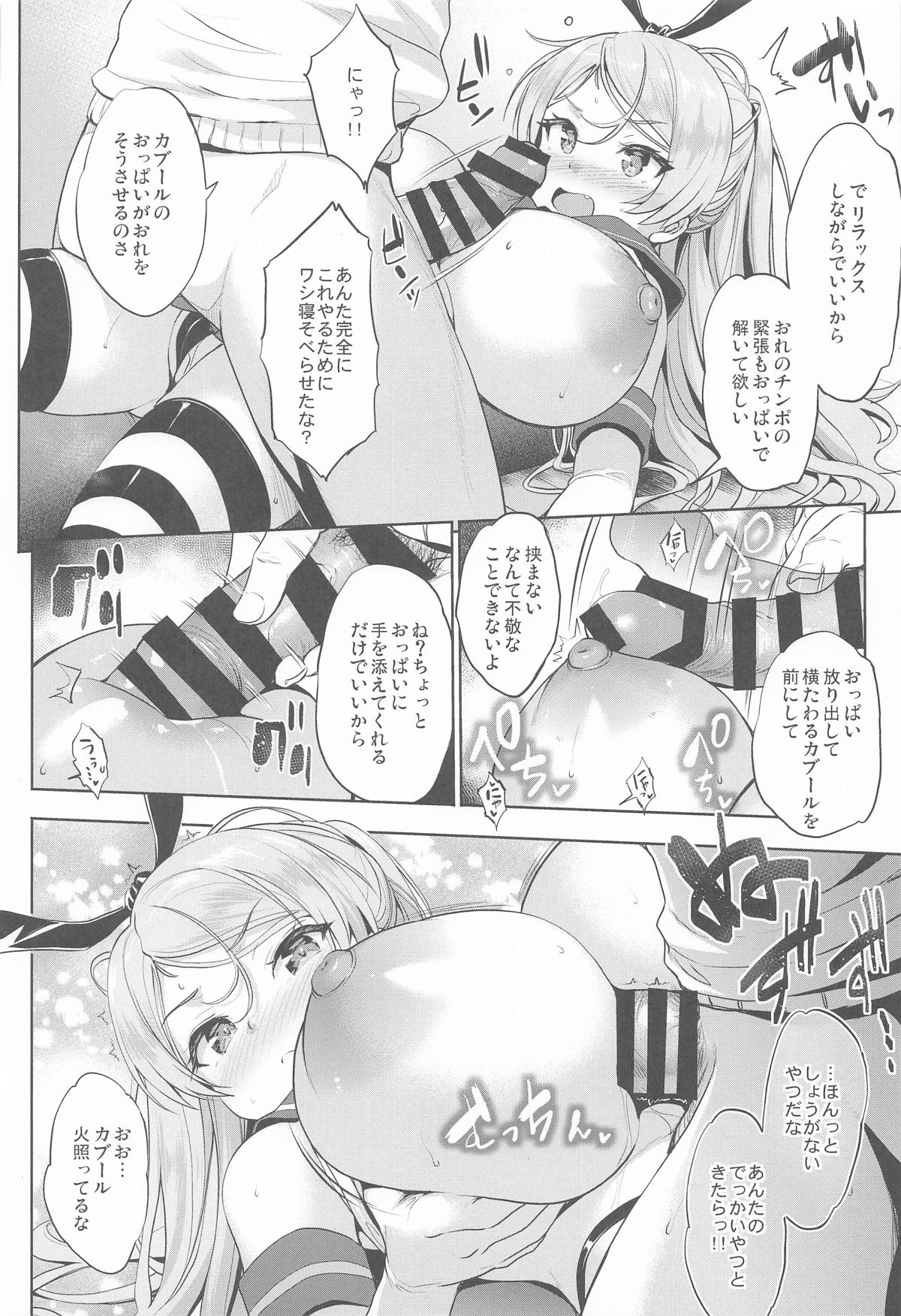 (C105) [Jouji Mujoh (Shinozuka George)] Washi Donyuu S (Kantai Collection -KanColle-) image number 13