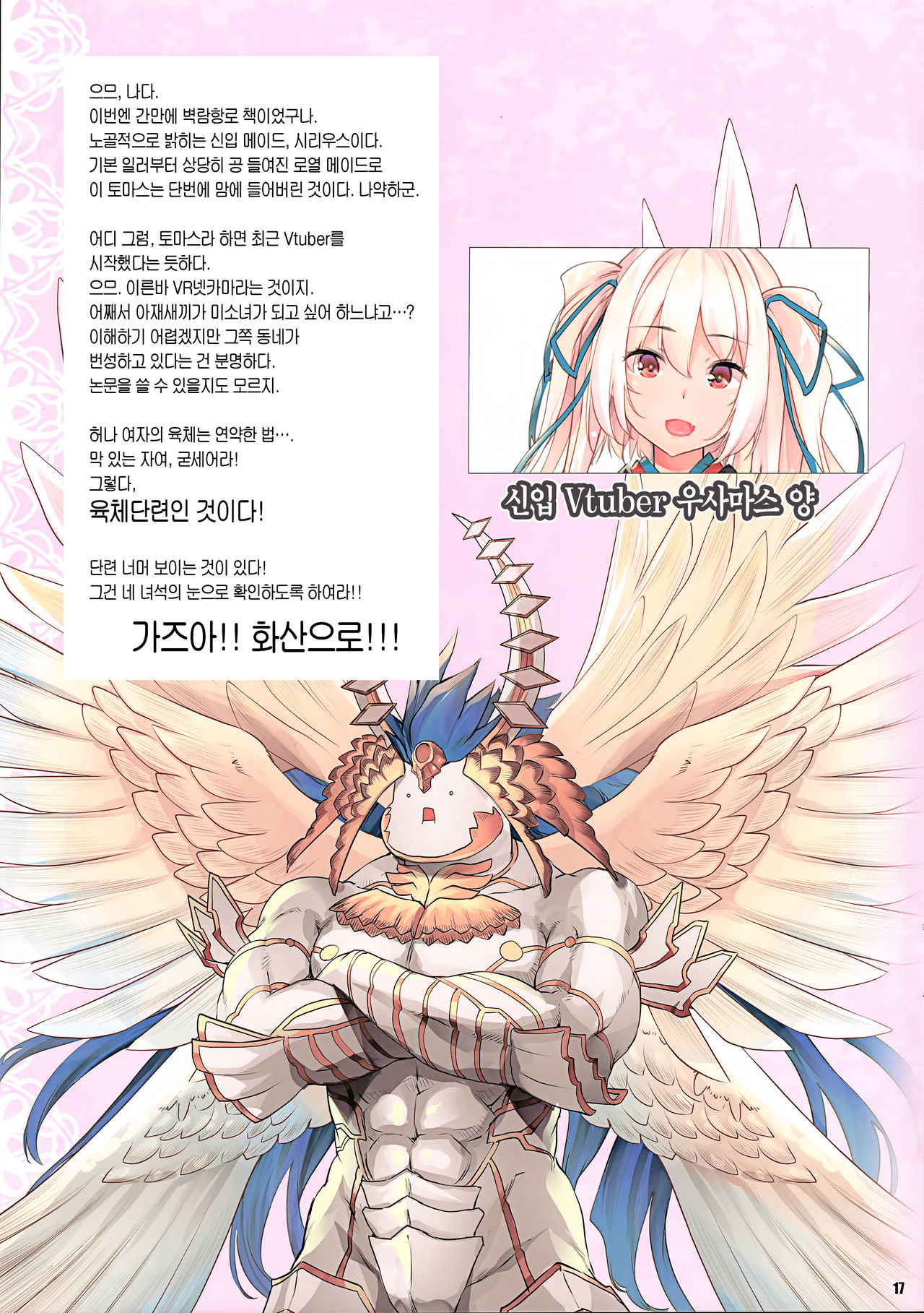 (COMIC1☆15) [Fujiya Honten (Thomas)] Shinjin Maid ga Omotta yori Yuunou datta Ken (Azur Lane) [Korean] [Team Edge] 画像番号 16