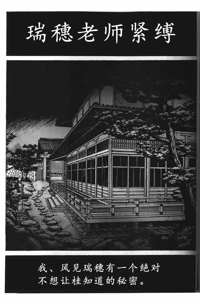 (C63)[Nonoya (Nonomura Hideki)] ～Limitation～ [Chinese] imagen número 4