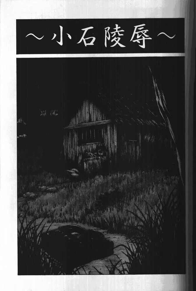 (C63)[Nonoya (Nonomura Hideki)] ～Limitation～ [Chinese] imagen número 16