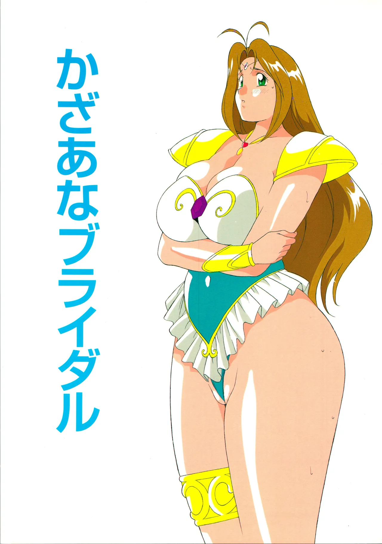 [H-H] Kazaana Bridal (Wedding Peach) 이미지 번호 1