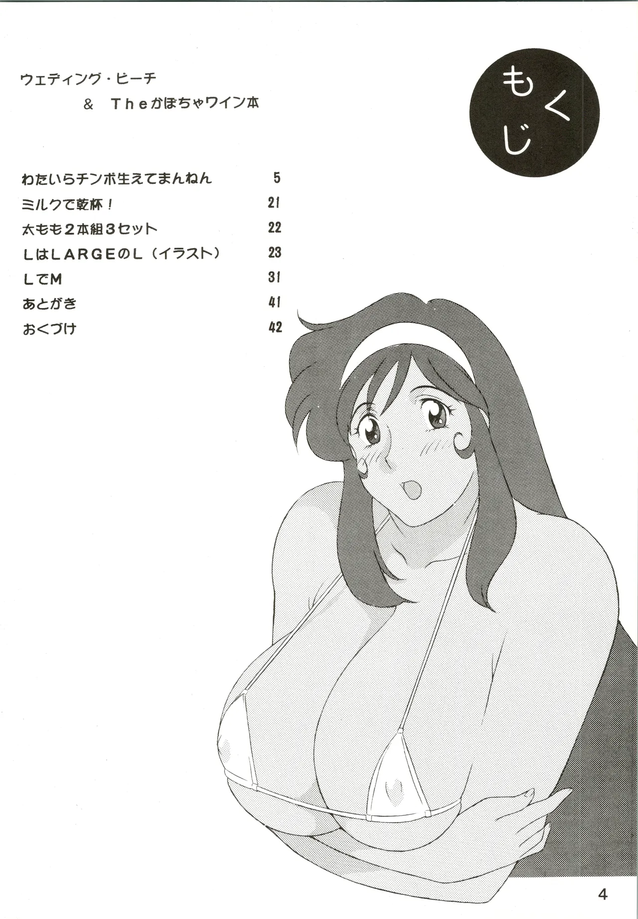 [H-H] Kazaana Bridal (Wedding Peach) 이미지 번호 4