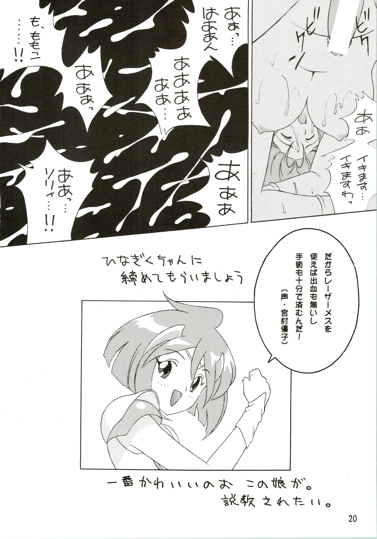 [H-H] Kazaana Bridal (Wedding Peach) 이미지 번호 20