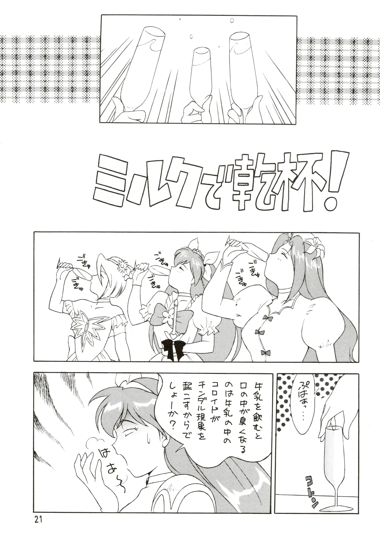 [H-H] Kazaana Bridal (Wedding Peach) 이미지 번호 21