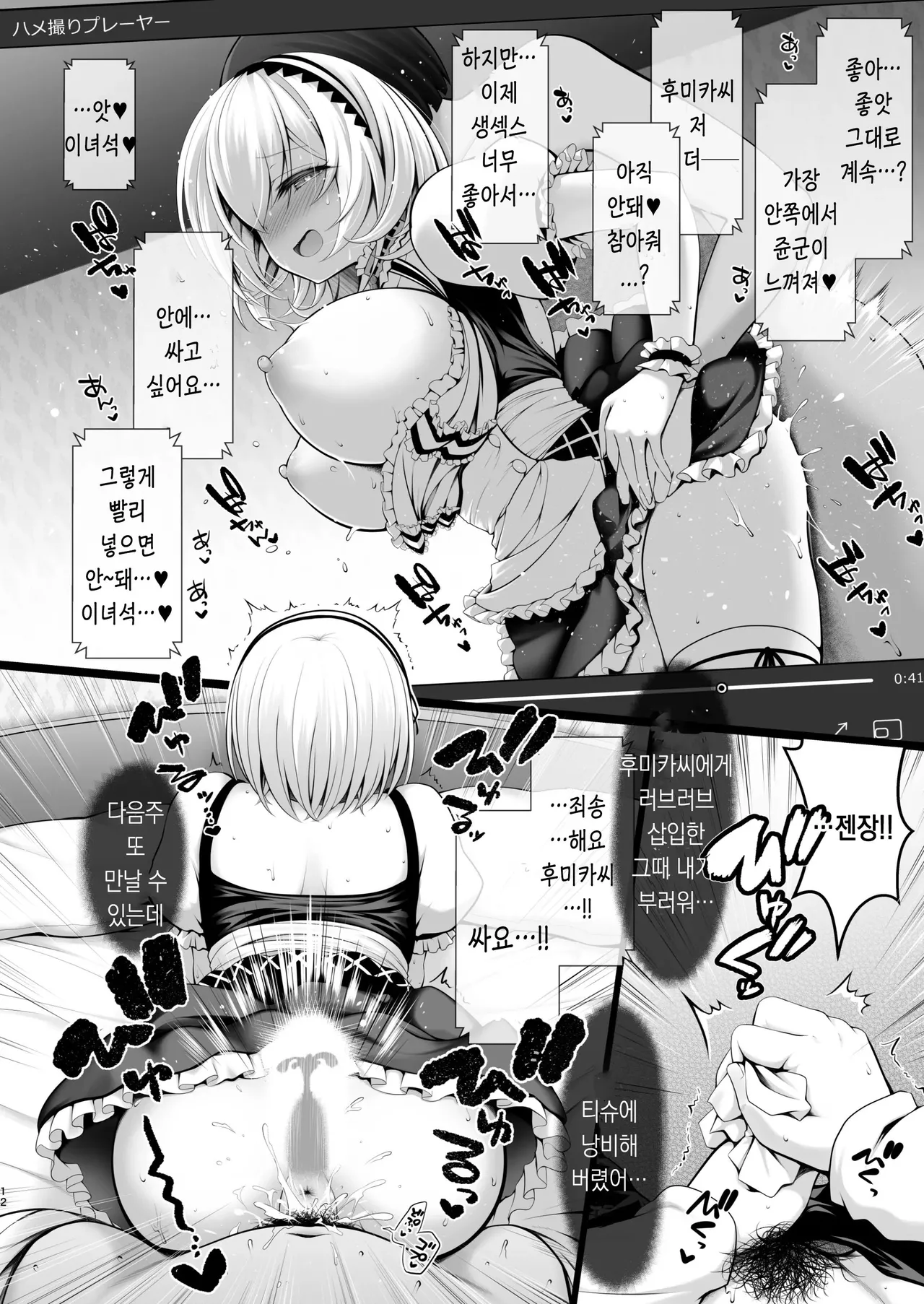 [SSB (Maririn)] CosEve Zenya Koshitsu Izakaya Irojikake | 코스프레 이벤트 전날 개인실 이자카야 유혹함정 [Korean] [Digital] image number 9