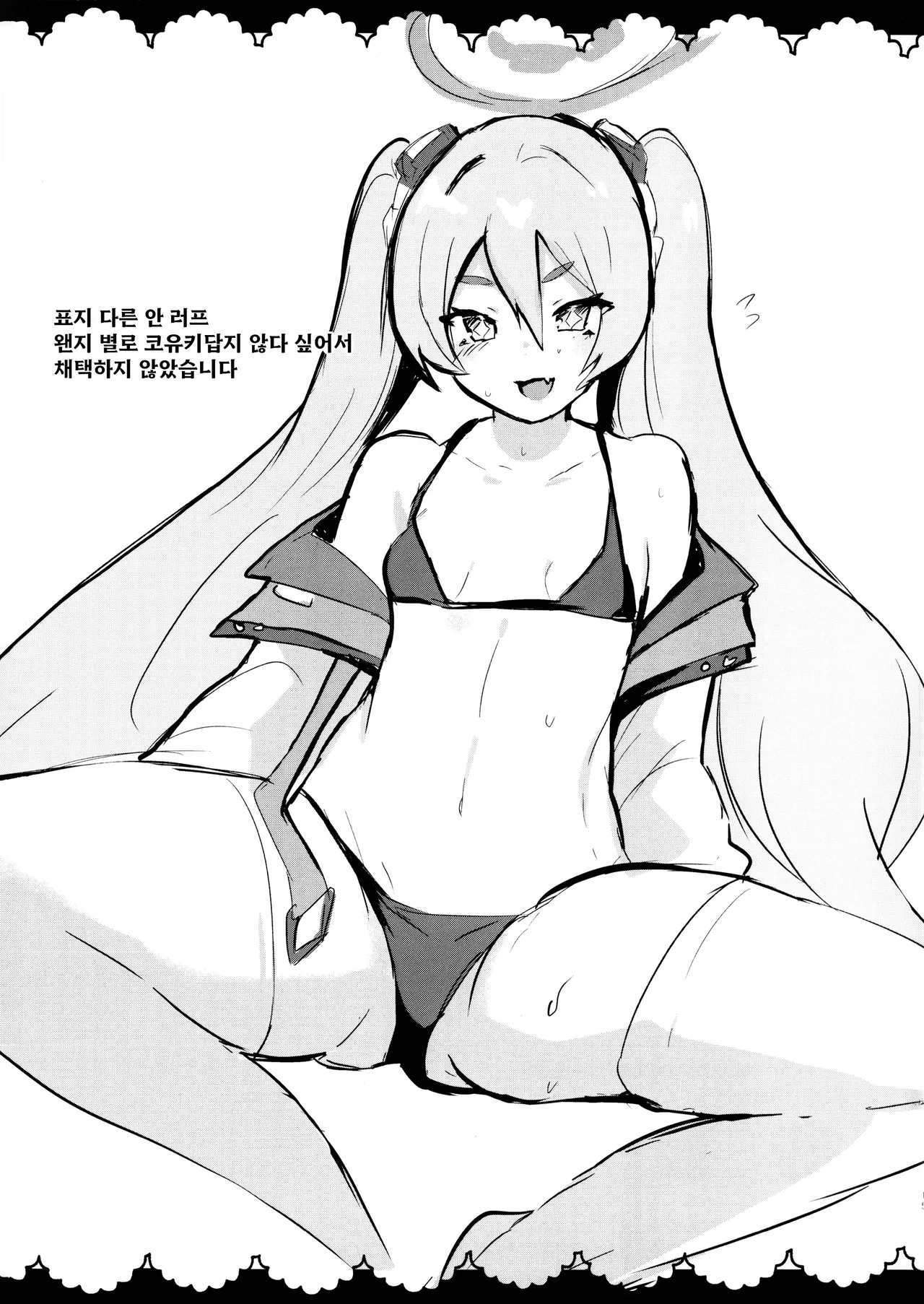 (Sensei no Archive 10) [Ikkyuu Nyuukon (Yashiro Osa)] Kouiu Koyuki mo Dou desu ka?! | 이런 코유키도 어떠신가요?! (Blue Archive) [Korean] numero di immagine  15