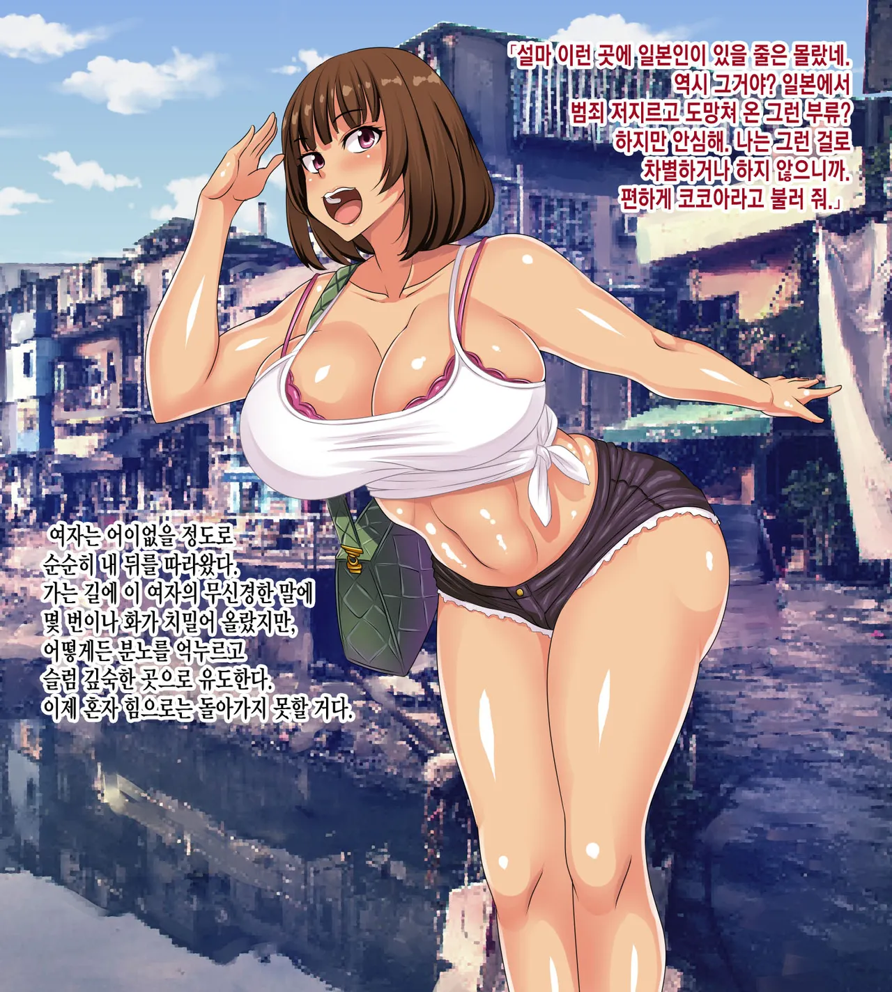 [Waribashi Kouka] Jinsei Namekitta Ishiki Takai-kei Joshidaisei ga Slum-gai ni Kita no de Nikubenki ni Shite Jinseikan Kaete Yatta [Korean] numero di immagine  6