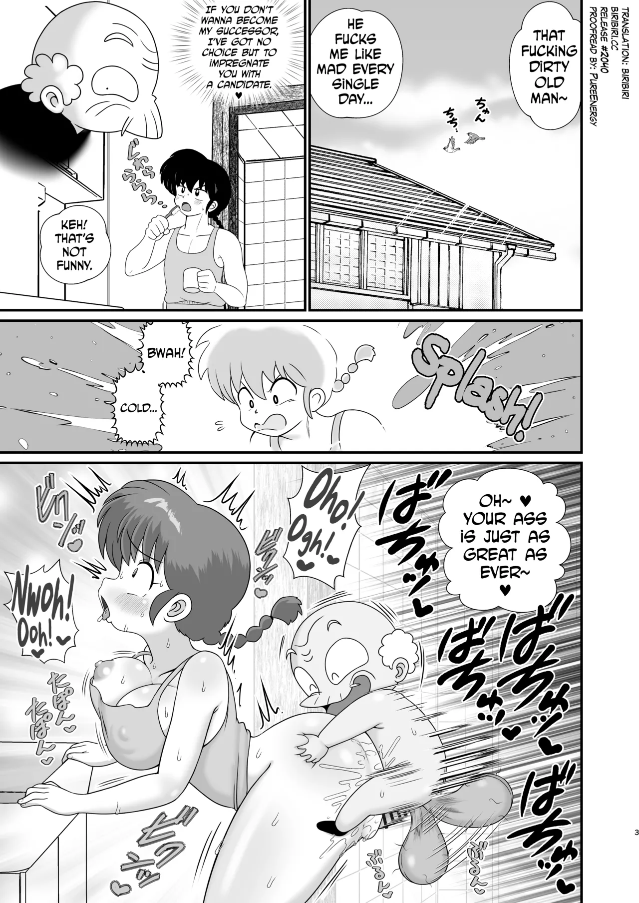 [Tokyo Tsunamushi Land (Tsunamushi)] Ganso Musabetsu Tanetsuke-ryuu (Ranma 1/2) [English] [biribiri] [Digital] image number 2