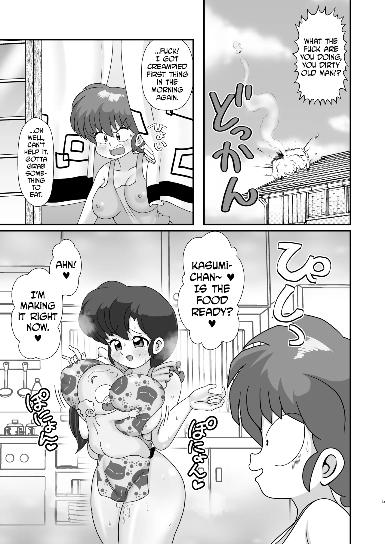 [Tokyo Tsunamushi Land (Tsunamushi)] Ganso Musabetsu Tanetsuke-ryuu (Ranma 1/2) [English] [biribiri] [Digital] image number 4