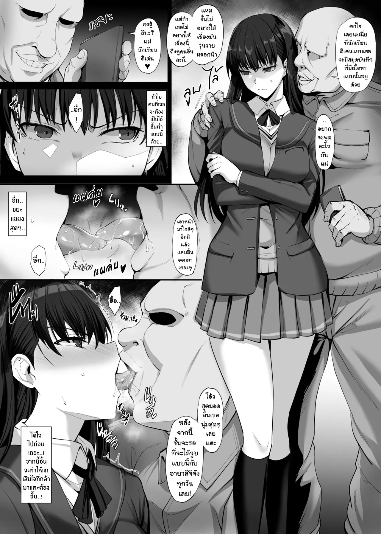 [Kumakiti] skeb Ayatsuji Tsukasa Manga (Amagami) [Thai ภาษาไทย] [Tenrokku]