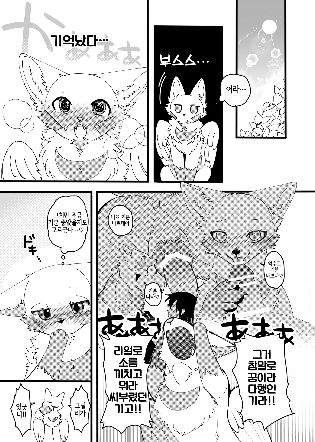 [Lomelette (Laxxssie)] Mesugaki Meiken o Mou ichido Wakarasetai | 메스가키 명견을 다시 한 번 참교육 하고 싶어 [Korean] [LWND] [Digital] 画像番号 4