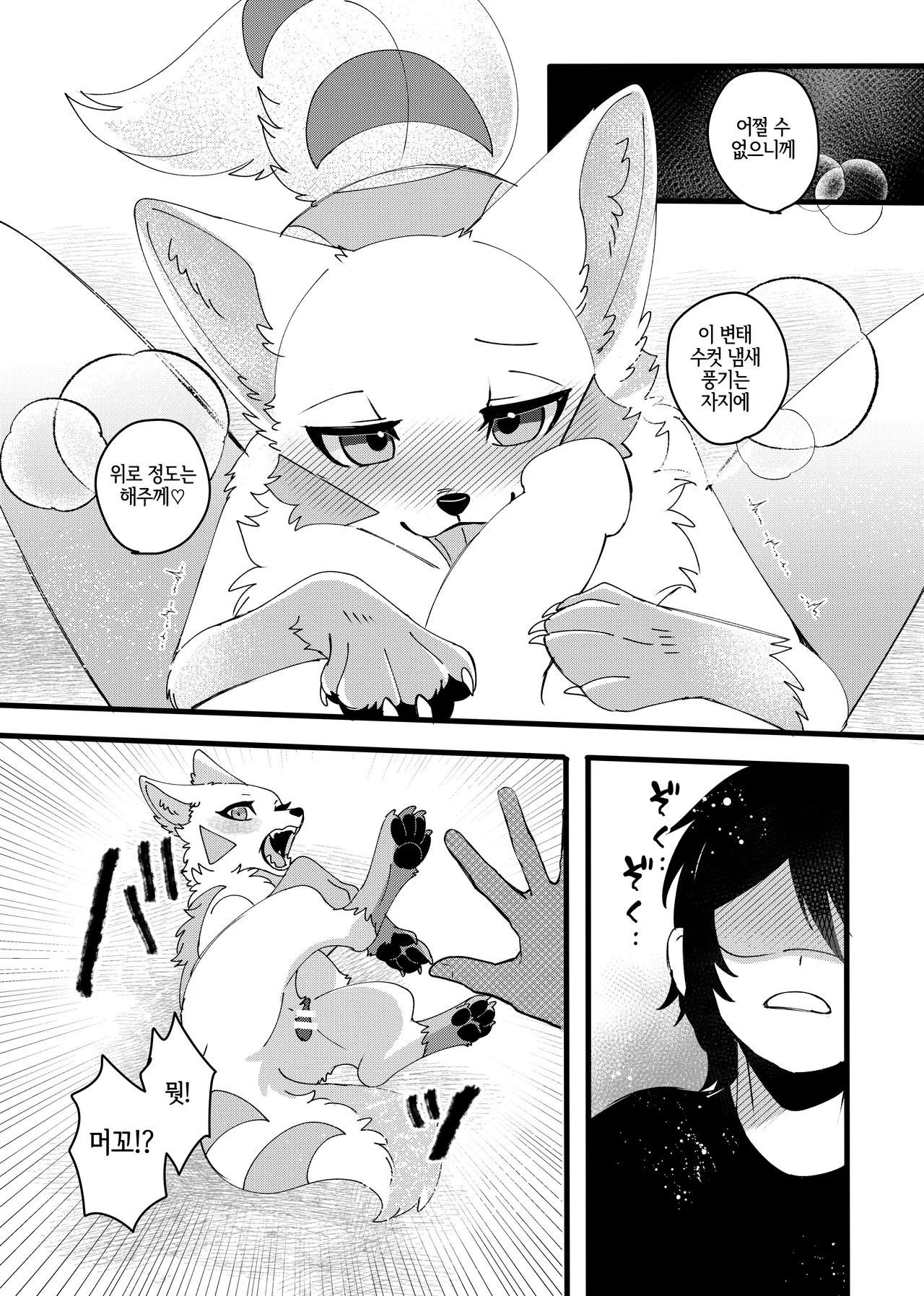 [Lomelette (Laxxssie)] Mesugaki Meiken o Mou ichido Wakarasetai | 메스가키 명견을 다시 한 번 참교육 하고 싶어 [Korean] [LWND] [Digital] 画像番号 8