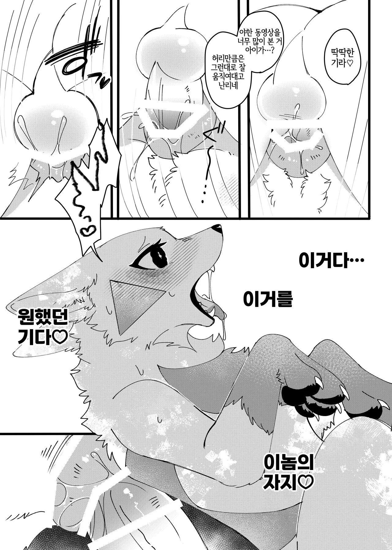 [Lomelette (Laxxssie)] Mesugaki Meiken o Mou ichido Wakarasetai | 메스가키 명견을 다시 한 번 참교육 하고 싶어 [Korean] [LWND] [Digital] 画像番号 12