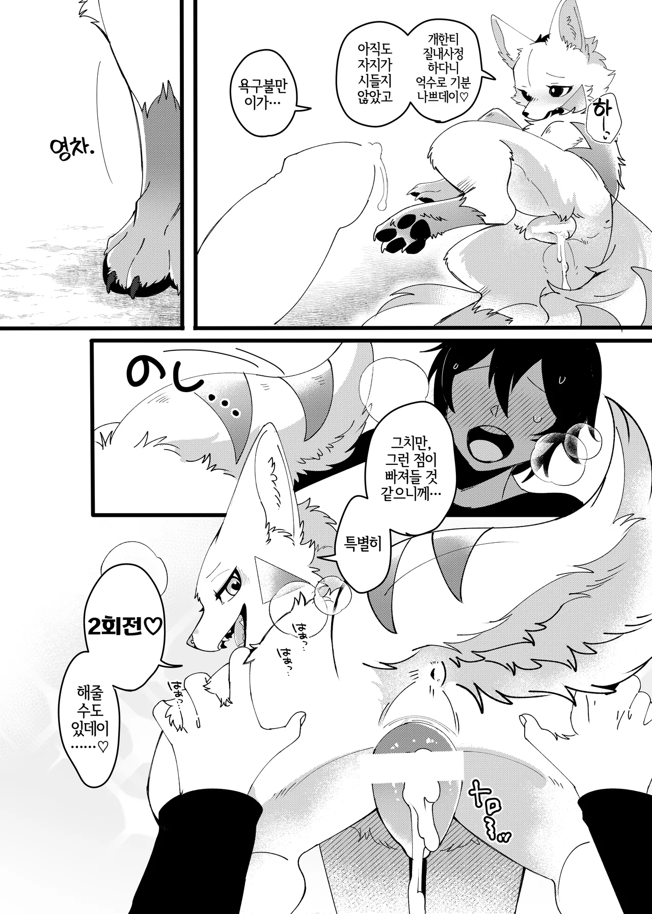 [Lomelette (Laxxssie)] Mesugaki Meiken o Mou ichido Wakarasetai | 메스가키 명견을 다시 한 번 참교육 하고 싶어 [Korean] [LWND] [Digital] 画像番号 17