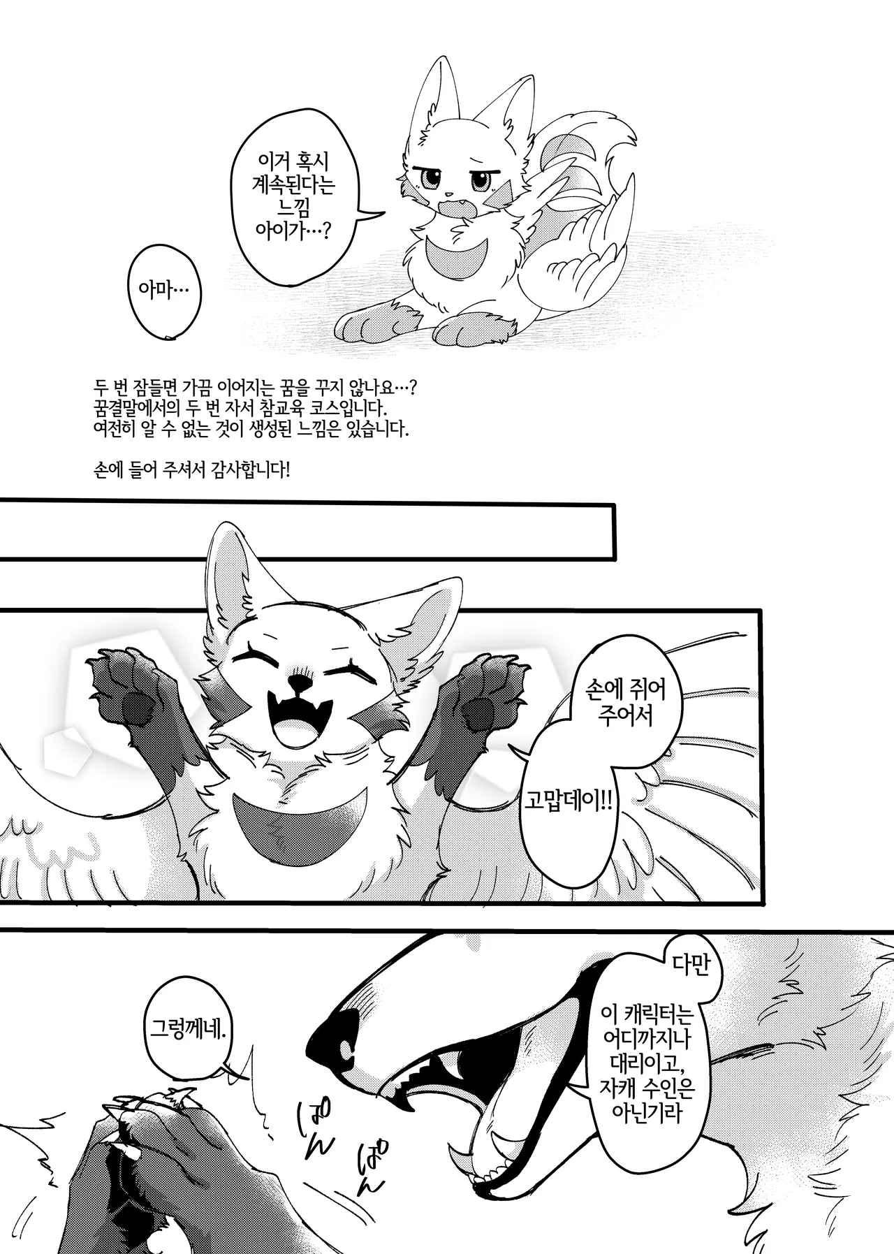 [Lomelette (Laxxssie)] Mesugaki Meiken o Mou ichido Wakarasetai | 메스가키 명견을 다시 한 번 참교육 하고 싶어 [Korean] [LWND] [Digital] 画像番号 18