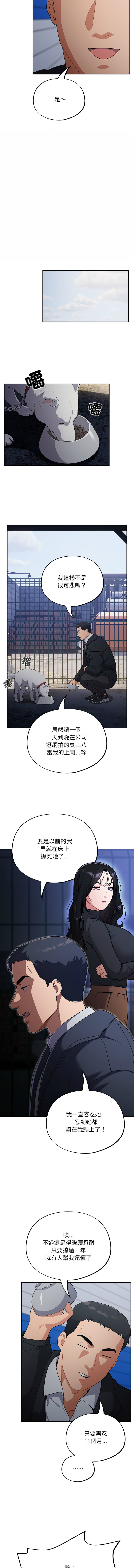 [Oasisu & Sosweet] 傻傻病毒 1-4 [Chinese] [Ongoing] 이미지 번호 12