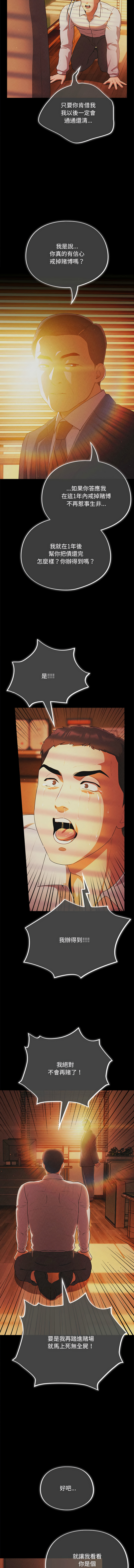 [Oasisu & Sosweet] 傻傻病毒 1-4 [Chinese] [Ongoing] 이미지 번호 14