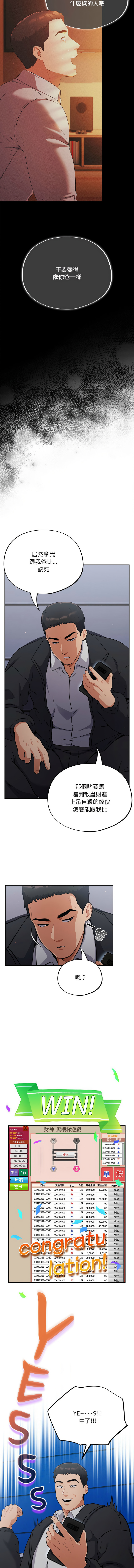 [Oasisu & Sosweet] 傻傻病毒 1-4 [Chinese] [Ongoing] 이미지 번호 15