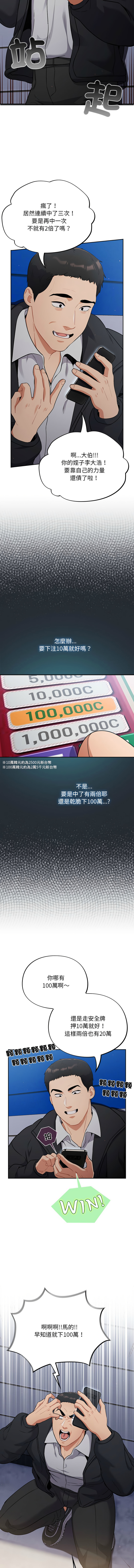 [Oasisu & Sosweet] 傻傻病毒 1-4 [Chinese] [Ongoing] 이미지 번호 16