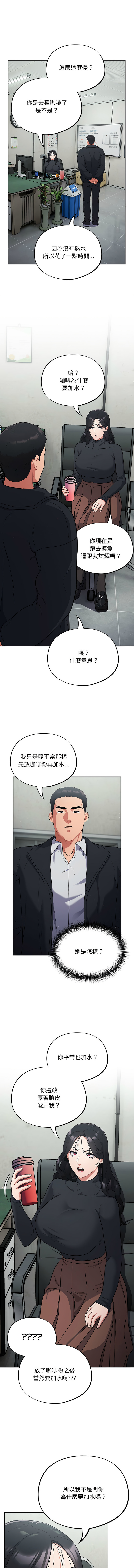 [Oasisu & Sosweet] 傻傻病毒 1-4 [Chinese] [Ongoing] 이미지 번호 20