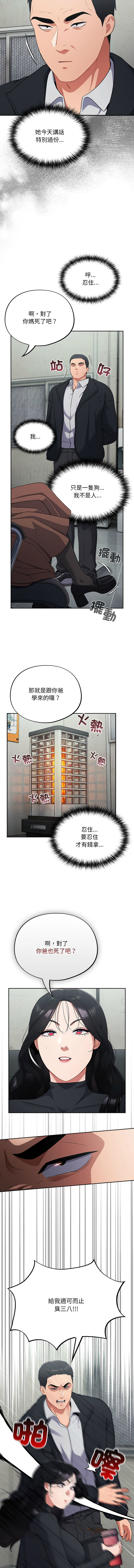 [Oasisu & Sosweet] 傻傻病毒 1-4 [Chinese] [Ongoing] 이미지 번호 22