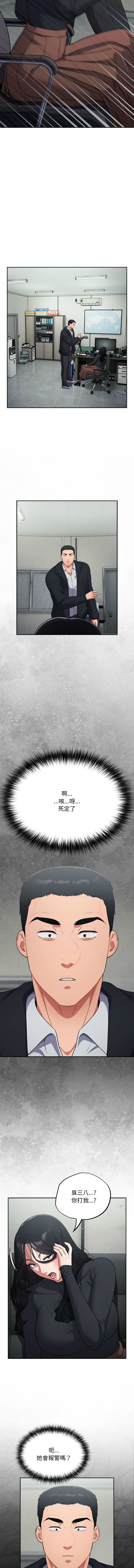 [Oasisu & Sosweet] 傻傻病毒 1-4 [Chinese] [Ongoing] 이미지 번호 23