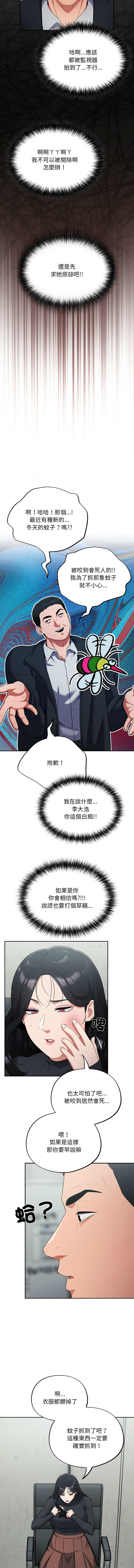 [Oasisu & Sosweet] 傻傻病毒 1-4 [Chinese] [Ongoing] 이미지 번호 24