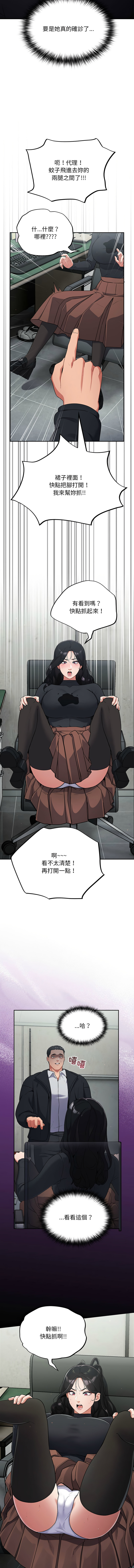 [Oasisu & Sosweet] 傻傻病毒 1-4 [Chinese] [Ongoing] 이미지 번호 26