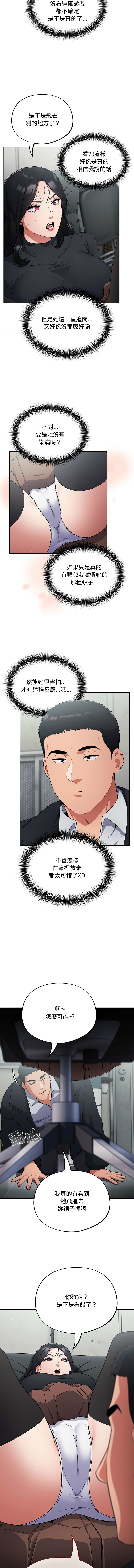 [Oasisu & Sosweet] 傻傻病毒 1-4 [Chinese] [Ongoing] 이미지 번호 30