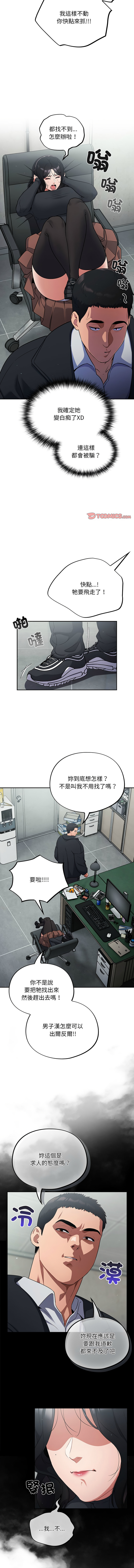 [Oasisu & Sosweet] 傻傻病毒 1-4 [Chinese] [Ongoing] 이미지 번호 33