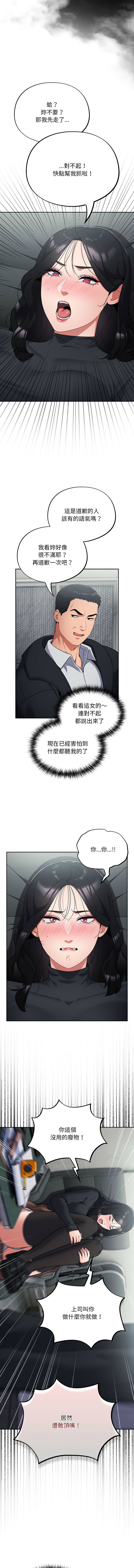 [Oasisu & Sosweet] 傻傻病毒 1-4 [Chinese] [Ongoing] 이미지 번호 34