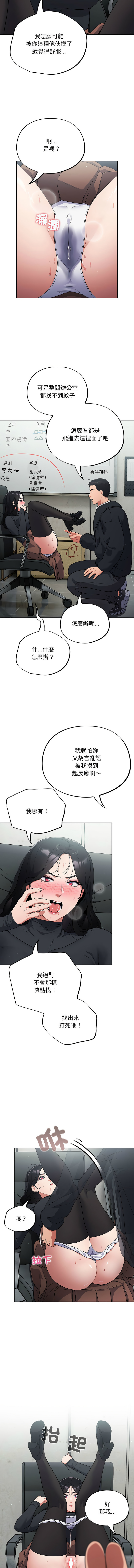 [Oasisu & Sosweet] 傻傻病毒 1-4 [Chinese] [Ongoing] 이미지 번호 39