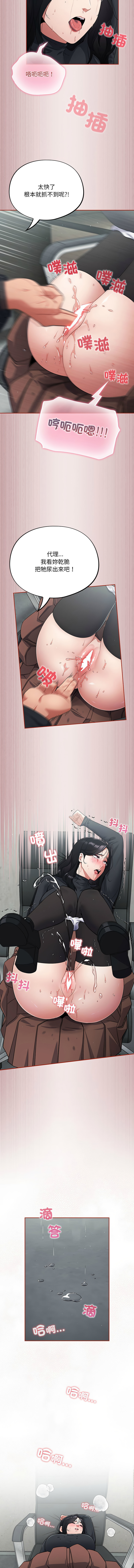 [Oasisu & Sosweet] 傻傻病毒 1-4 [Chinese] [Ongoing] 이미지 번호 42