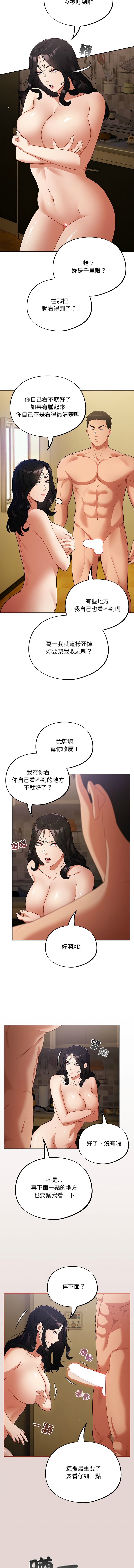 [Oasisu & Sosweet] 傻傻病毒 1-4 [Chinese] [Ongoing] 이미지 번호 51