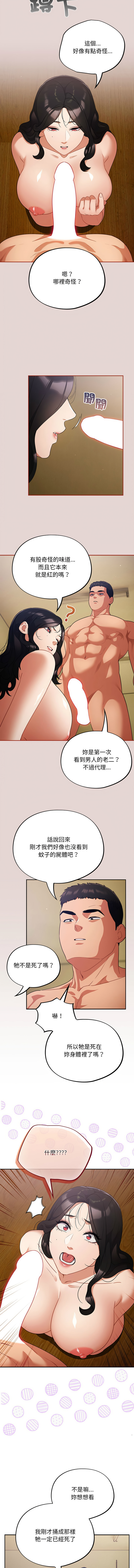 [Oasisu & Sosweet] 傻傻病毒 1-4 [Chinese] [Ongoing] 이미지 번호 52