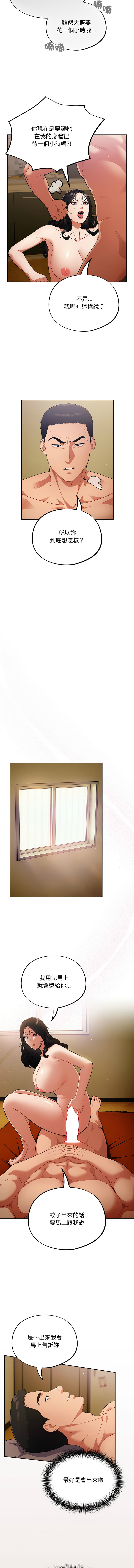 [Oasisu & Sosweet] 傻傻病毒 1-4 [Chinese] [Ongoing] 이미지 번호 54