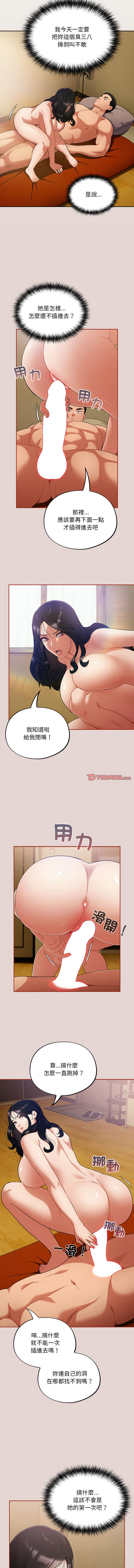 [Oasisu & Sosweet] 傻傻病毒 1-4 [Chinese] [Ongoing] 이미지 번호 55
