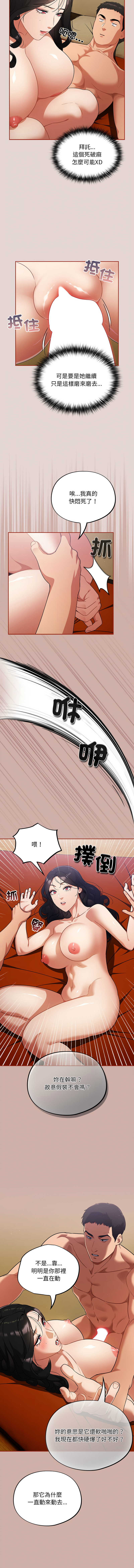 [Oasisu & Sosweet] 傻傻病毒 1-4 [Chinese] [Ongoing] 이미지 번호 56