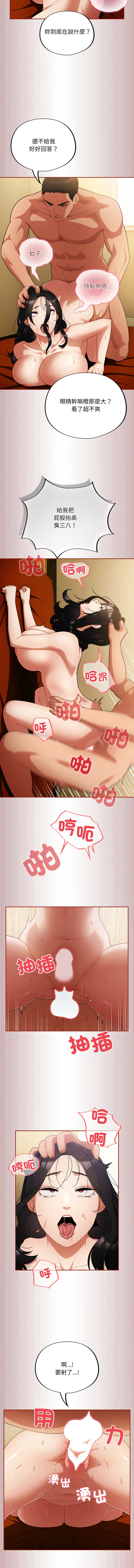 [Oasisu & Sosweet] 傻傻病毒 1-4 [Chinese] [Ongoing] 이미지 번호 69