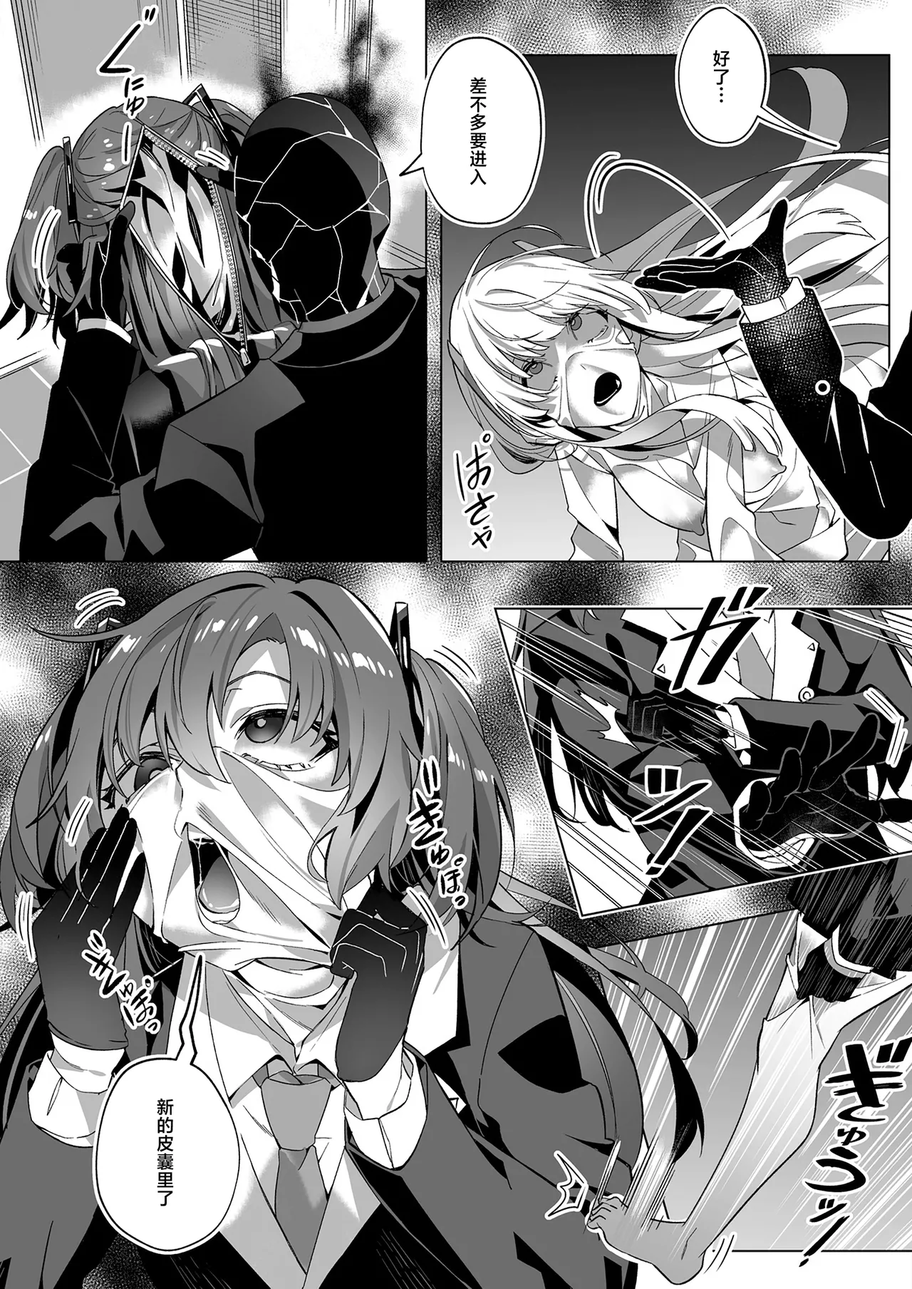 [Duokuma] Mission: Lure Schale-sensei Using Seduction | 通过诱惑来削弱夏莱老师的作战  (Blue Archive) [Chinese] [白杨汉化组] numero di immagine  16