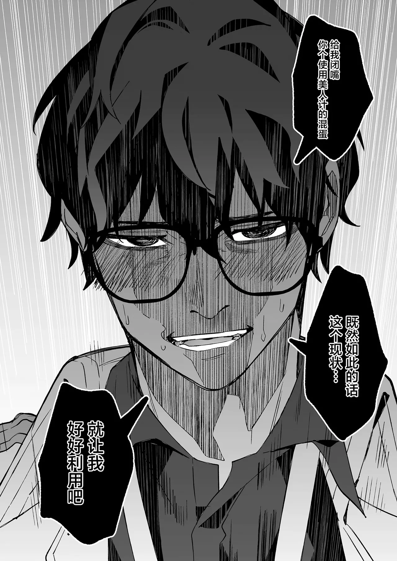 [Duokuma] Mission: Lure Schale-sensei Using Seduction | 通过诱惑来削弱夏莱老师的作战  (Blue Archive) [Chinese] [白杨汉化组] numero di immagine  35