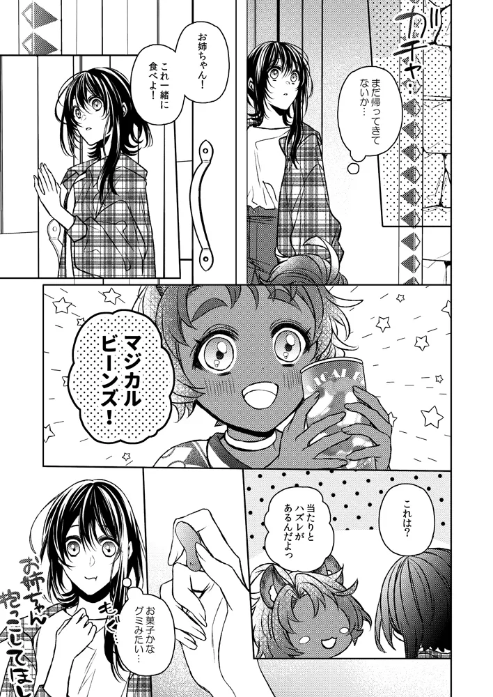 [  An mán Ya ]Dakara, kotaete age rarenai](Disney: Twisted-Wonderland] numero di immagine  7