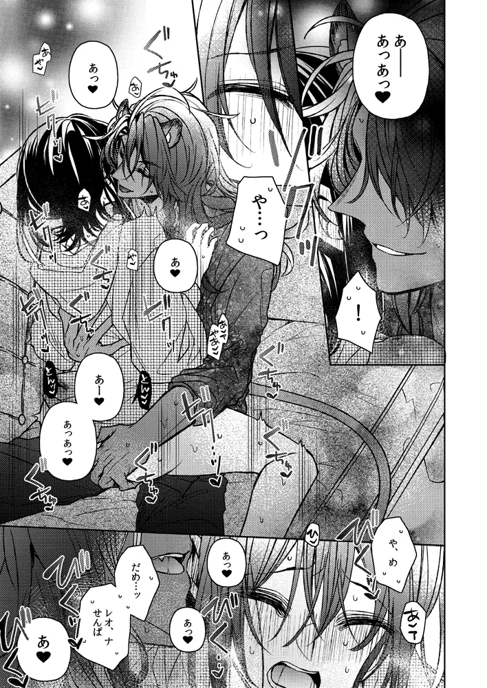 [  An mán Ya ]Dakara, kotaete age rarenai](Disney: Twisted-Wonderland] numero di immagine  15