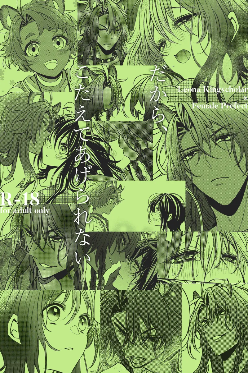 [  An mán Ya ]Dakara, kotaete age rarenai](Disney: Twisted-Wonderland] numero di immagine  17