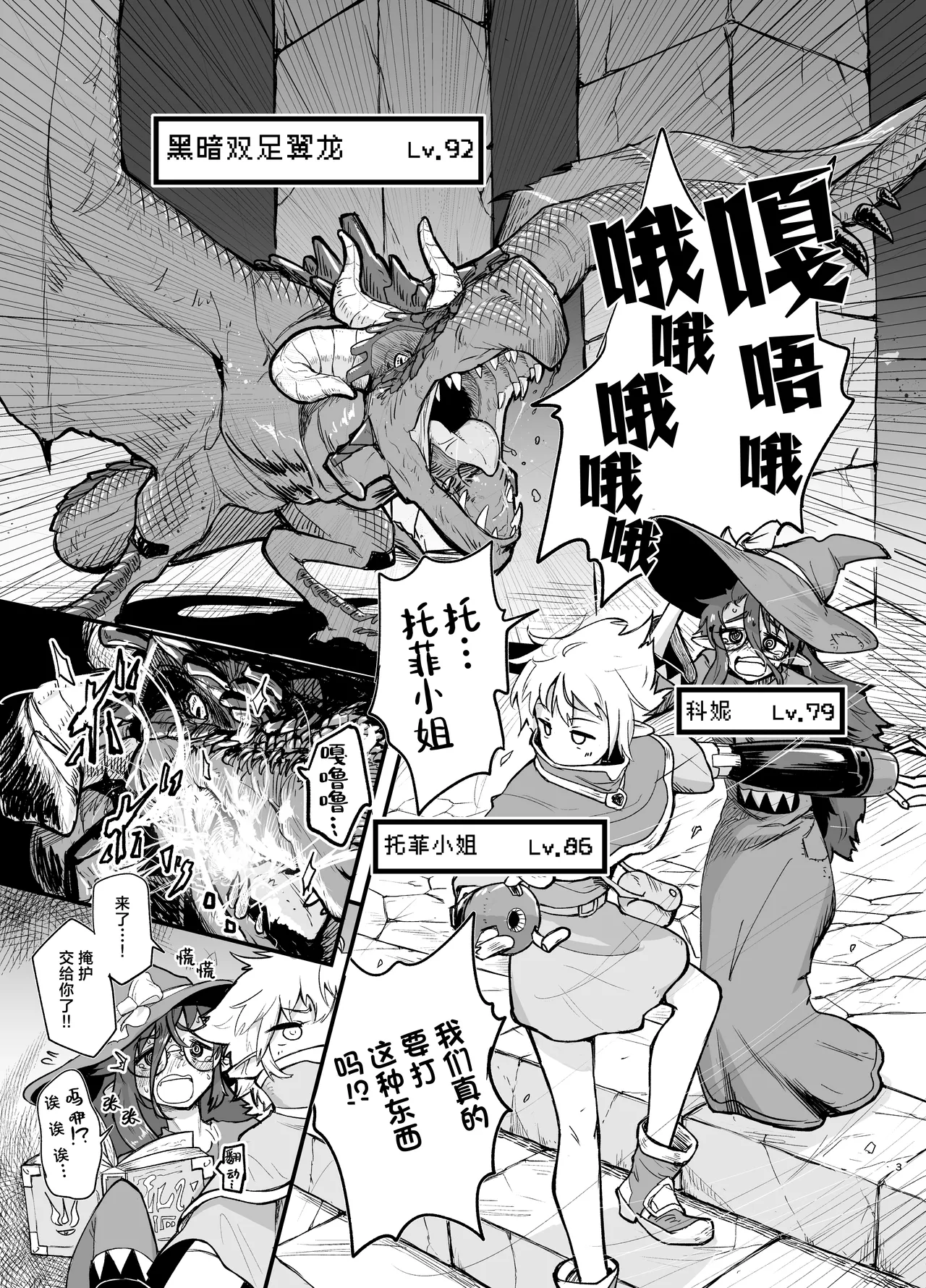 [Yakimeshi Modoki (Pilaf Modoki)] Game Over Girls | 游戏结束的女孩们 [Chinese] [白杨汉化组] [Digital] 이미지 번호 3