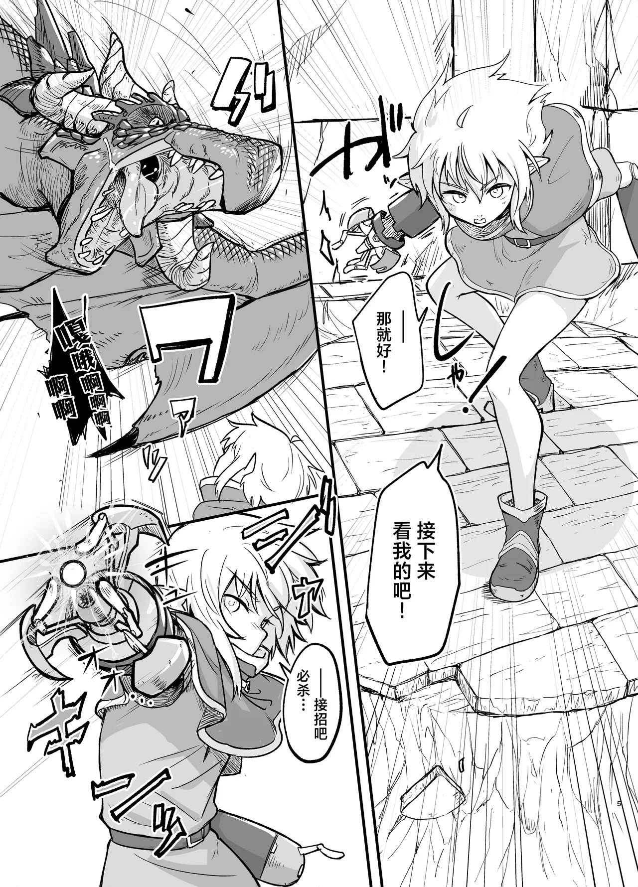 [Yakimeshi Modoki (Pilaf Modoki)] Game Over Girls | 游戏结束的女孩们 [Chinese] [白杨汉化组] [Digital] 이미지 번호 5